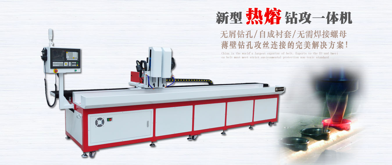 龍門(mén)型自動(dòng)換刀數(shù)控鉆攻機(jī)