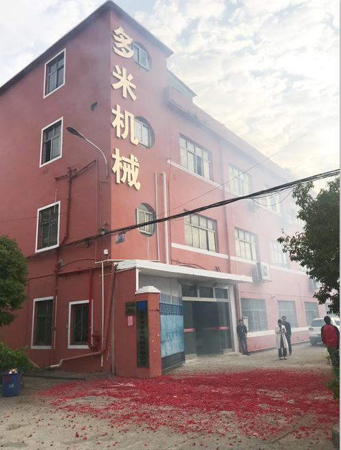 多米機(jī)械開工了！